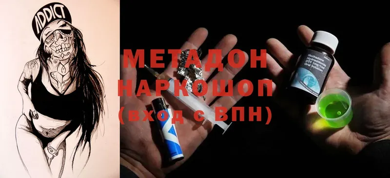 Метадон methadone  ОМГ ОМГ онион  Избербаш 