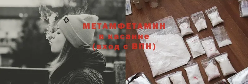 МЕТАМФЕТАМИН Methamphetamine Избербаш